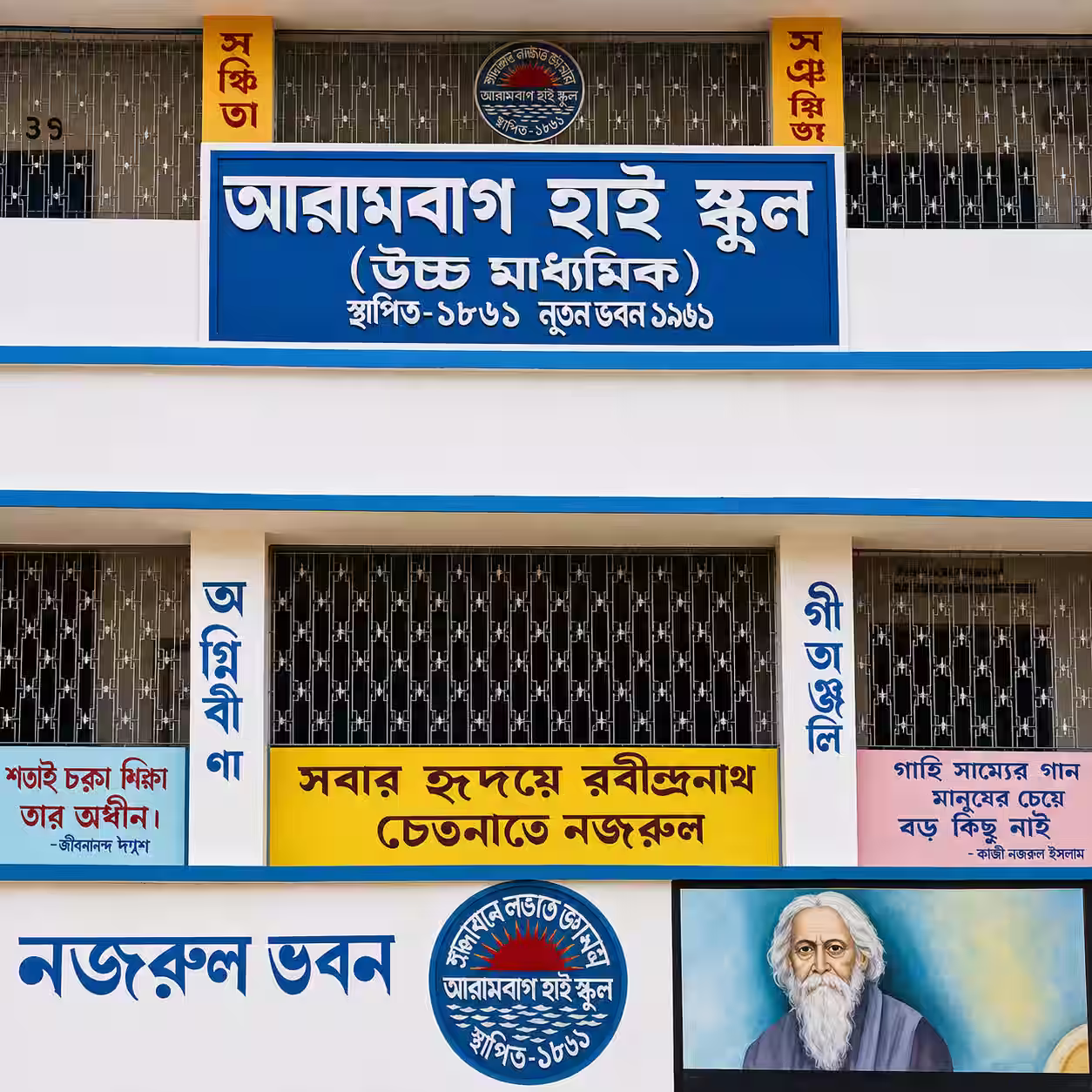 School building